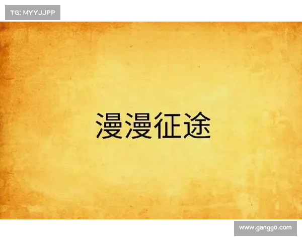 神曲外域征战指南:征途漫漫,纵横四海 神曲外域征战指南:征途漫漫,纵横四海