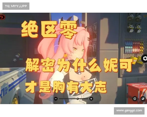 解密妮可游戏的终极秘籍:全攻略指南 解密妮可游戏的终极秘籍:全攻略指南