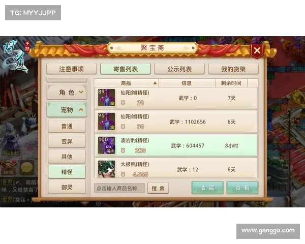 问道手游挂机脚本 问道手游挂机脚本